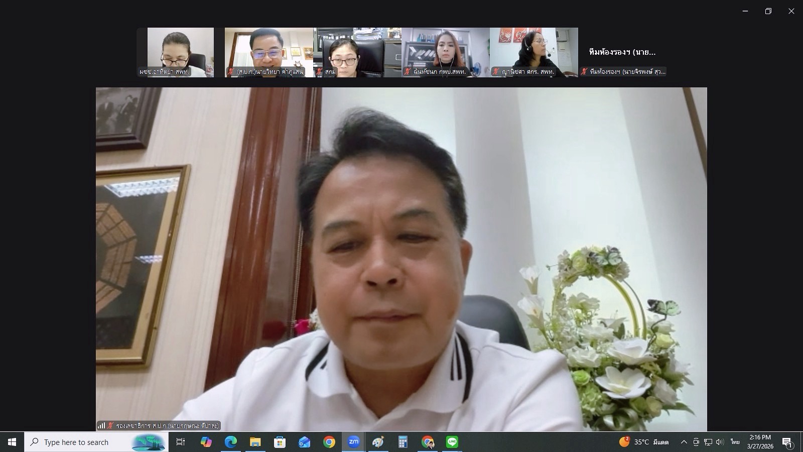 title - รองเลขาฯ ส.ป.ก. ร่วมประชุมหารือกับ สกสช. ผ่านระบบการประชุมทางไกลออนไลน์ (Application Zoom) 